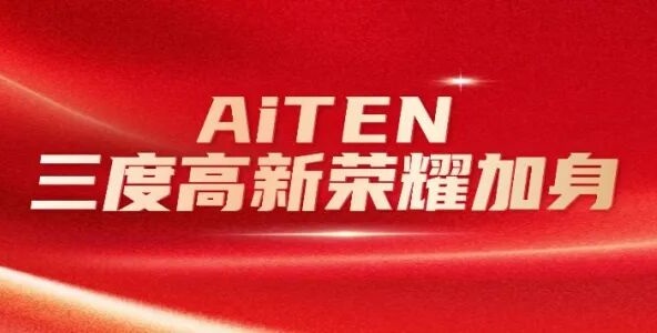 喜报丨350vip浦京集团三度高新荣耀加身，创新之路步履不停！